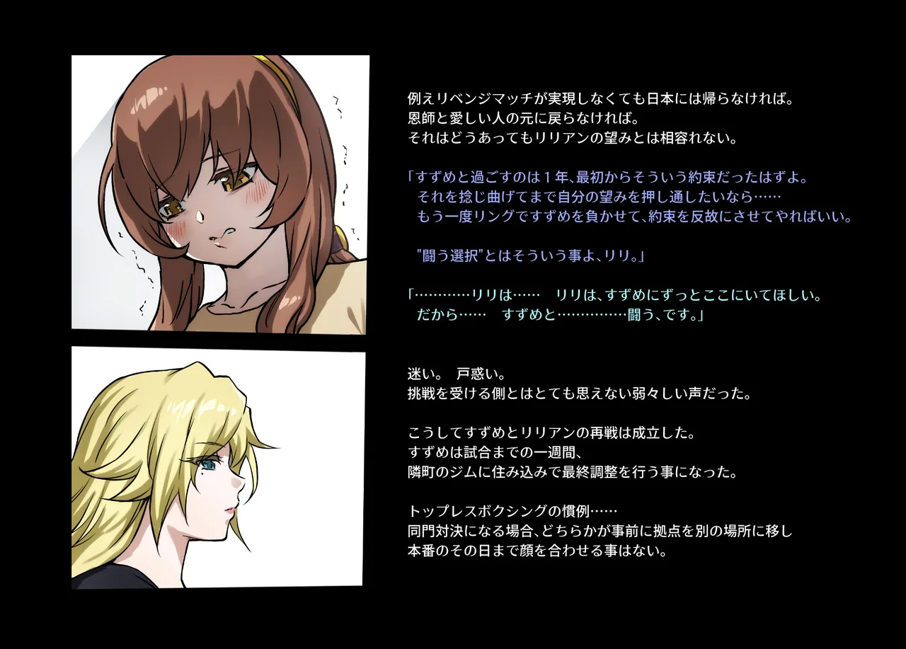 みつバチすずめバチ MEMORIAL Page.337