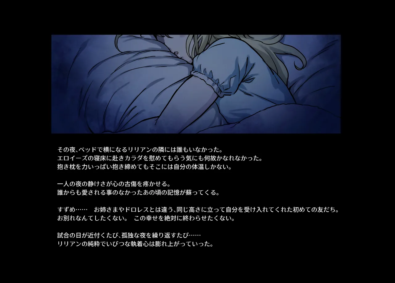 みつバチすずめバチ MEMORIAL Page.338