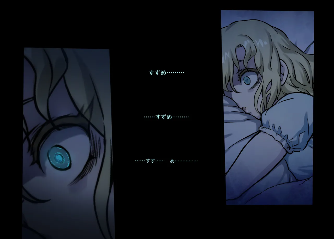 みつバチすずめバチ MEMORIAL Page.339