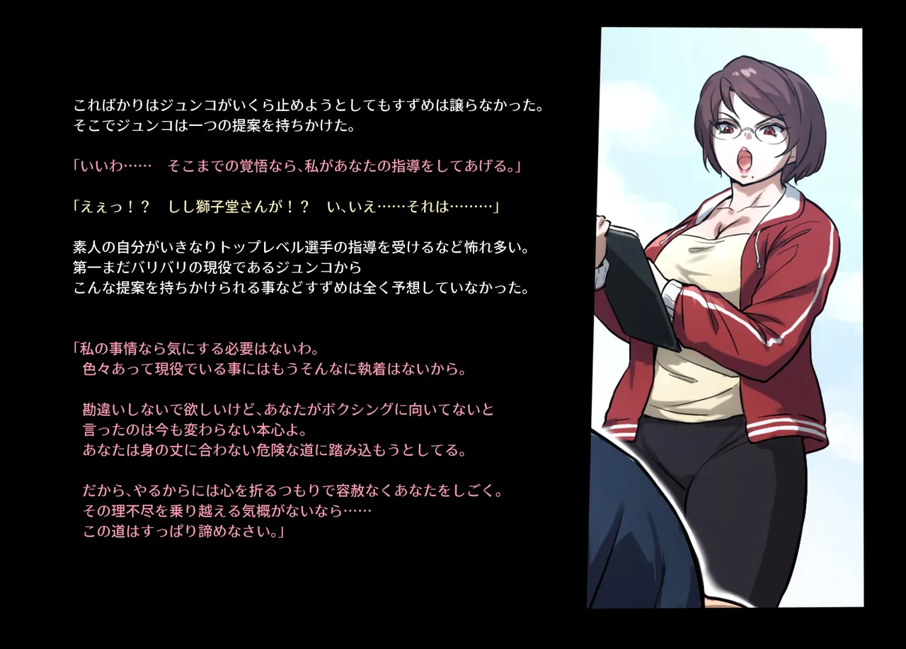 みつバチすずめバチ MEMORIAL Page.34
