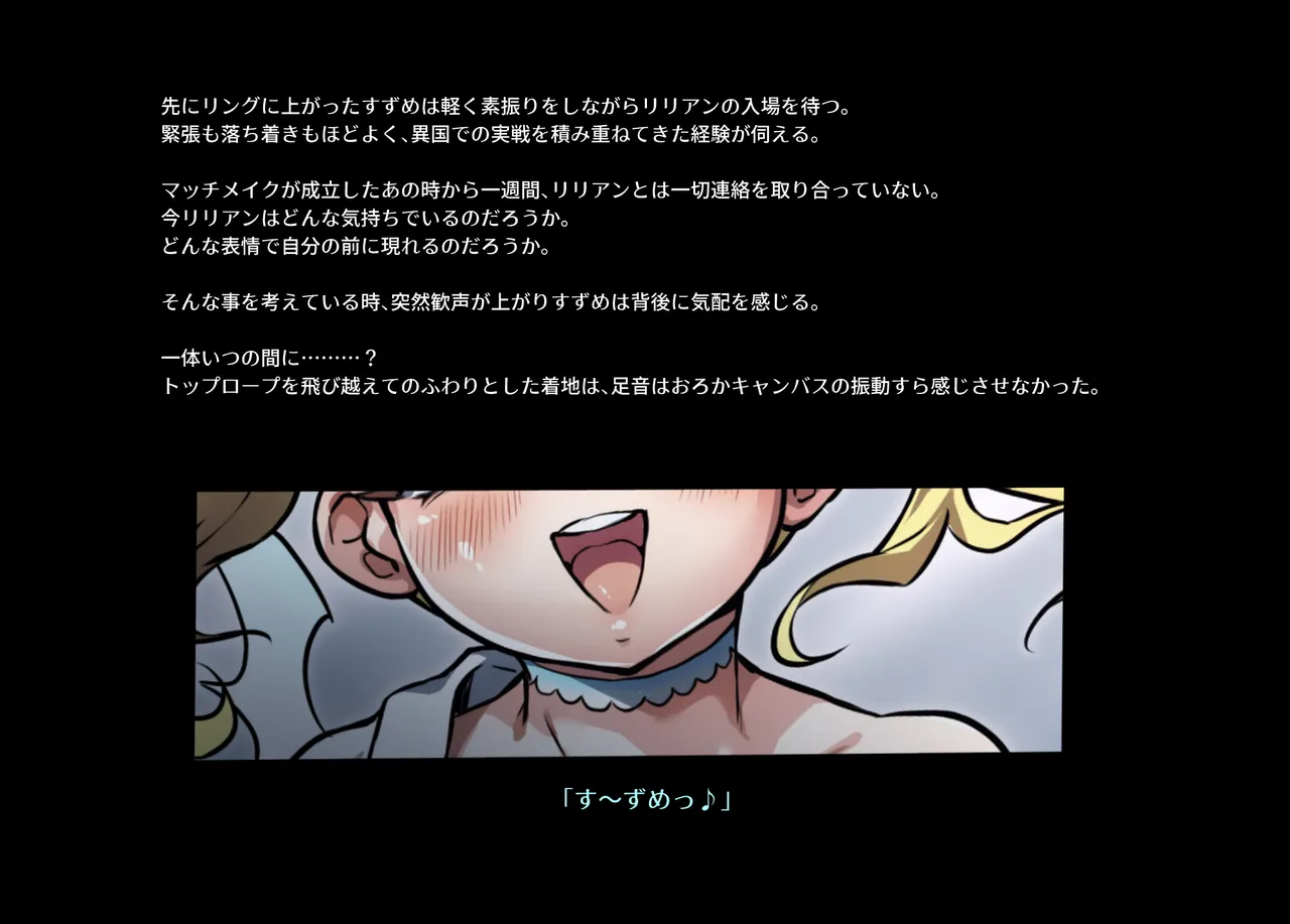 みつバチすずめバチ MEMORIAL Page.343