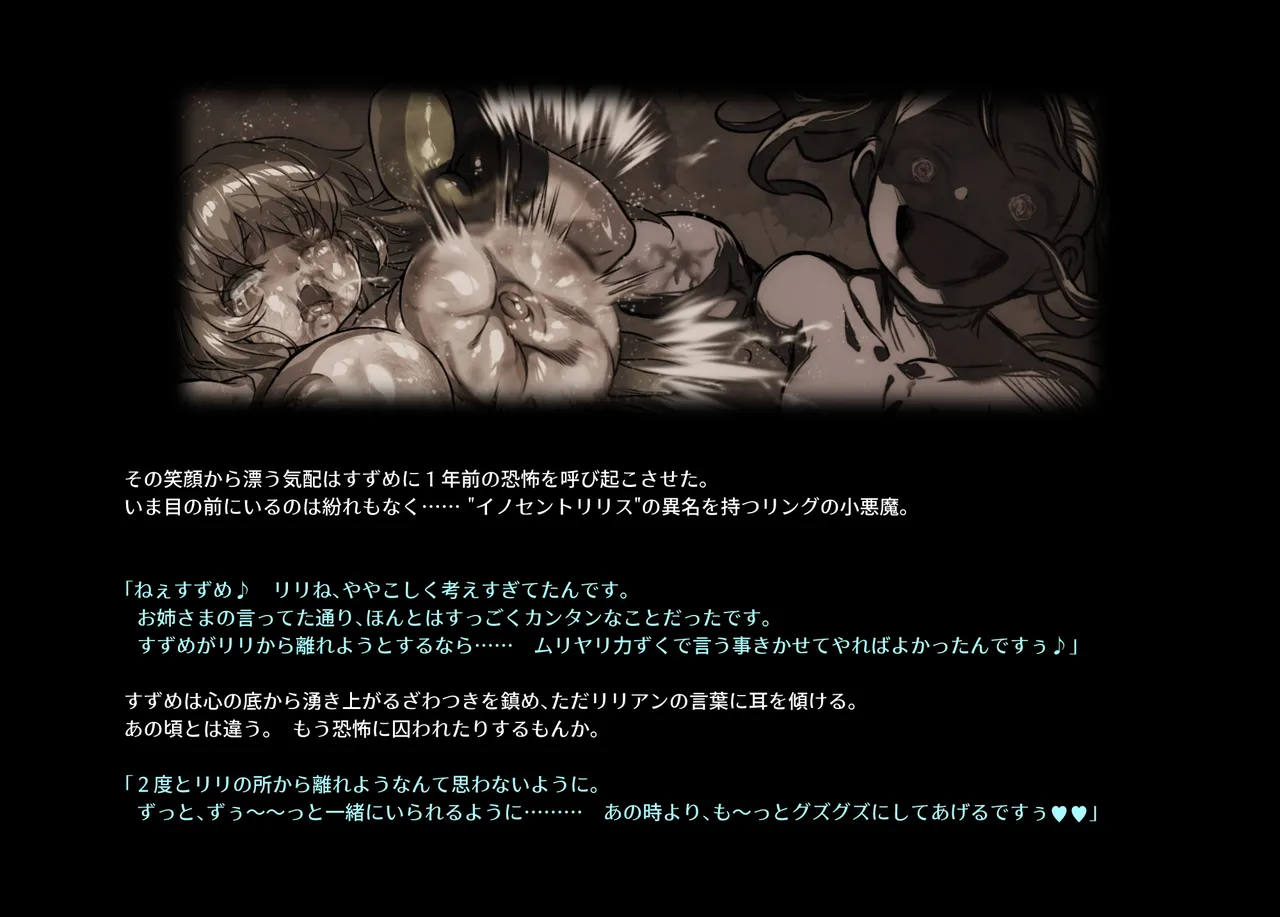 みつバチすずめバチ MEMORIAL Page.345