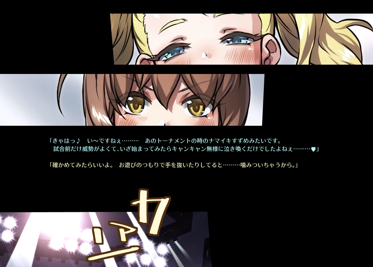 みつバチすずめバチ MEMORIAL Page.348