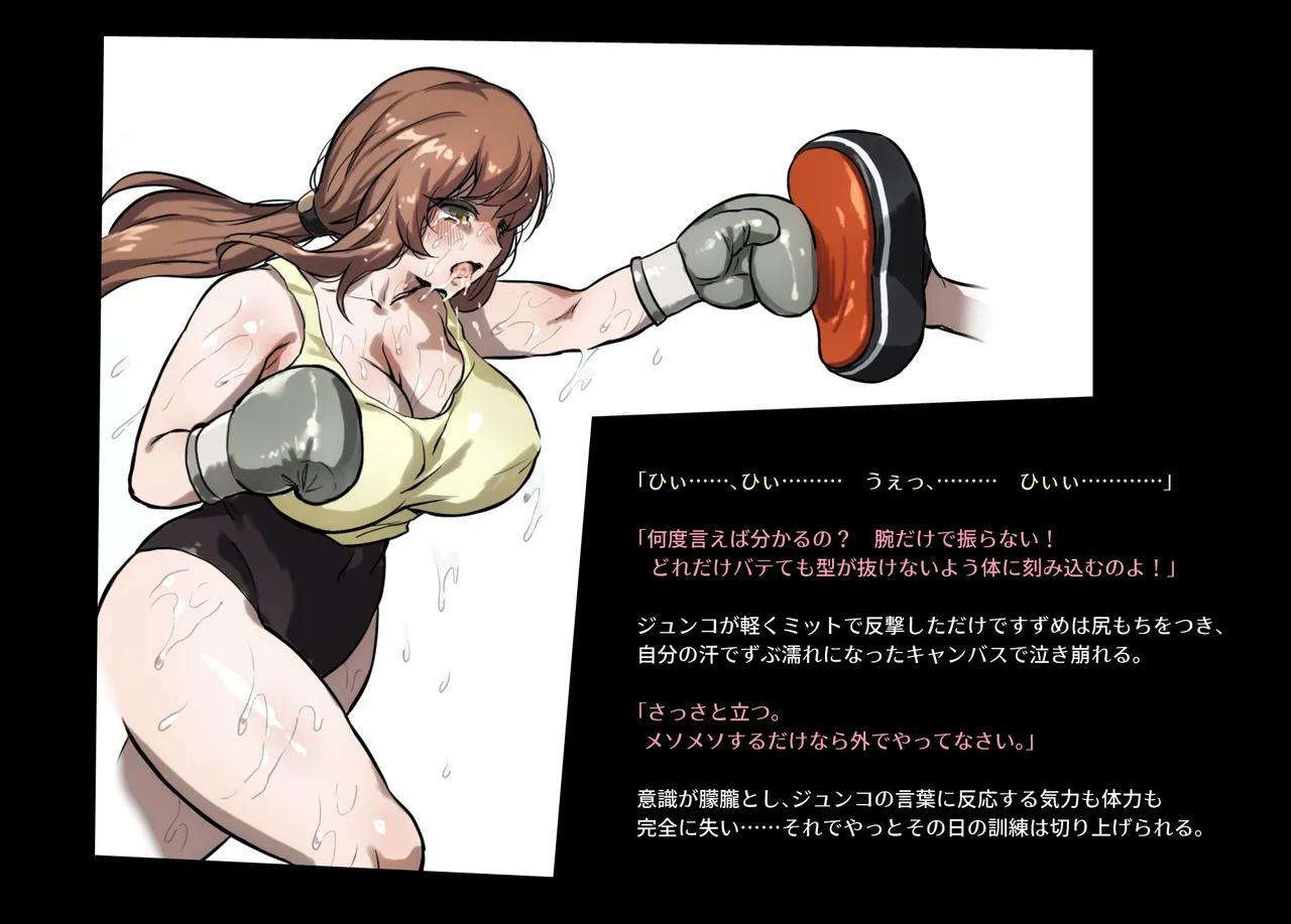 みつバチすずめバチ MEMORIAL Page.36