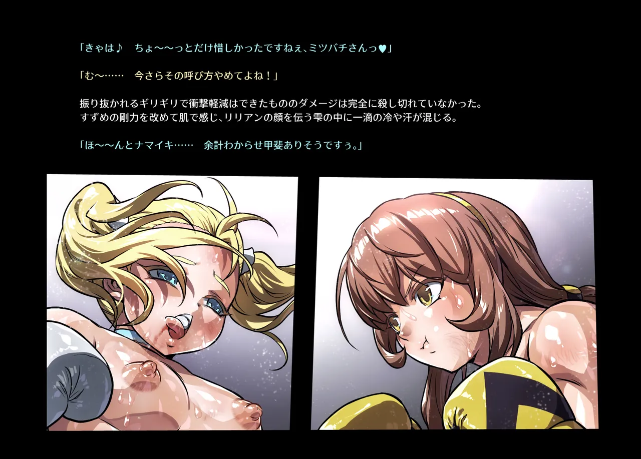 みつバチすずめバチ MEMORIAL Page.360