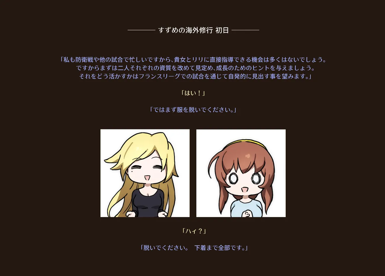 みつバチすずめバチ MEMORIAL Page.362