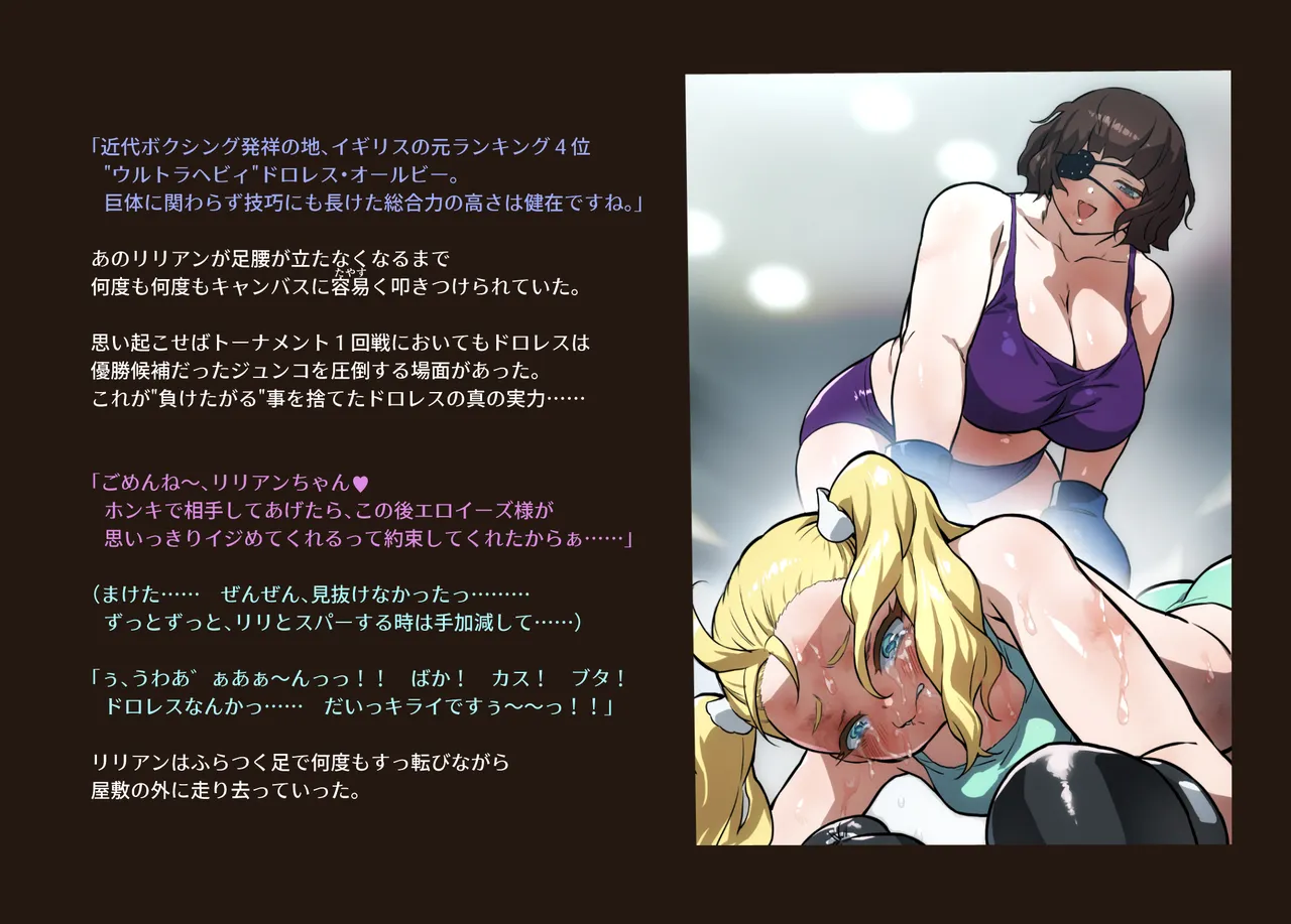 みつバチすずめバチ MEMORIAL Page.366