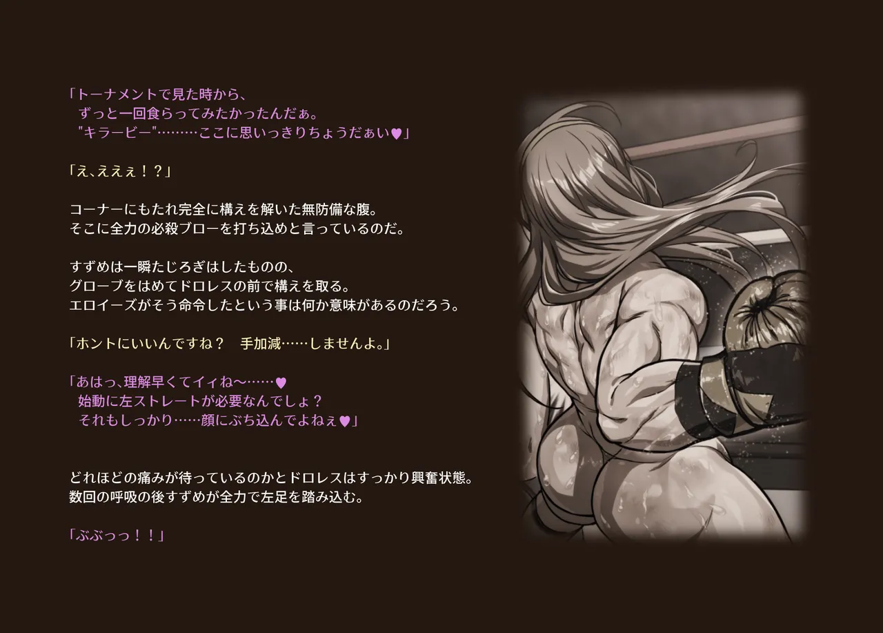 みつバチすずめバチ MEMORIAL Page.368