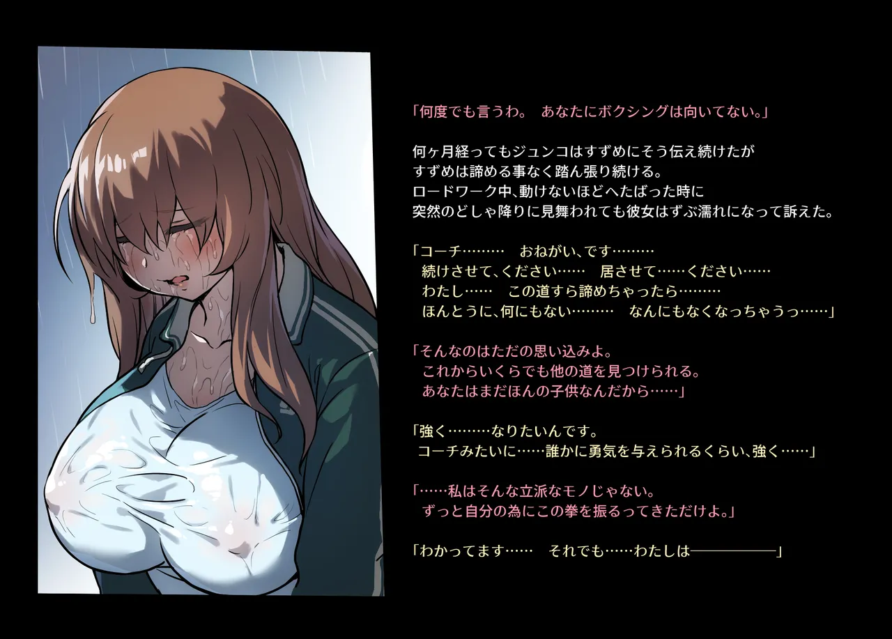 みつバチすずめバチ MEMORIAL Page.37