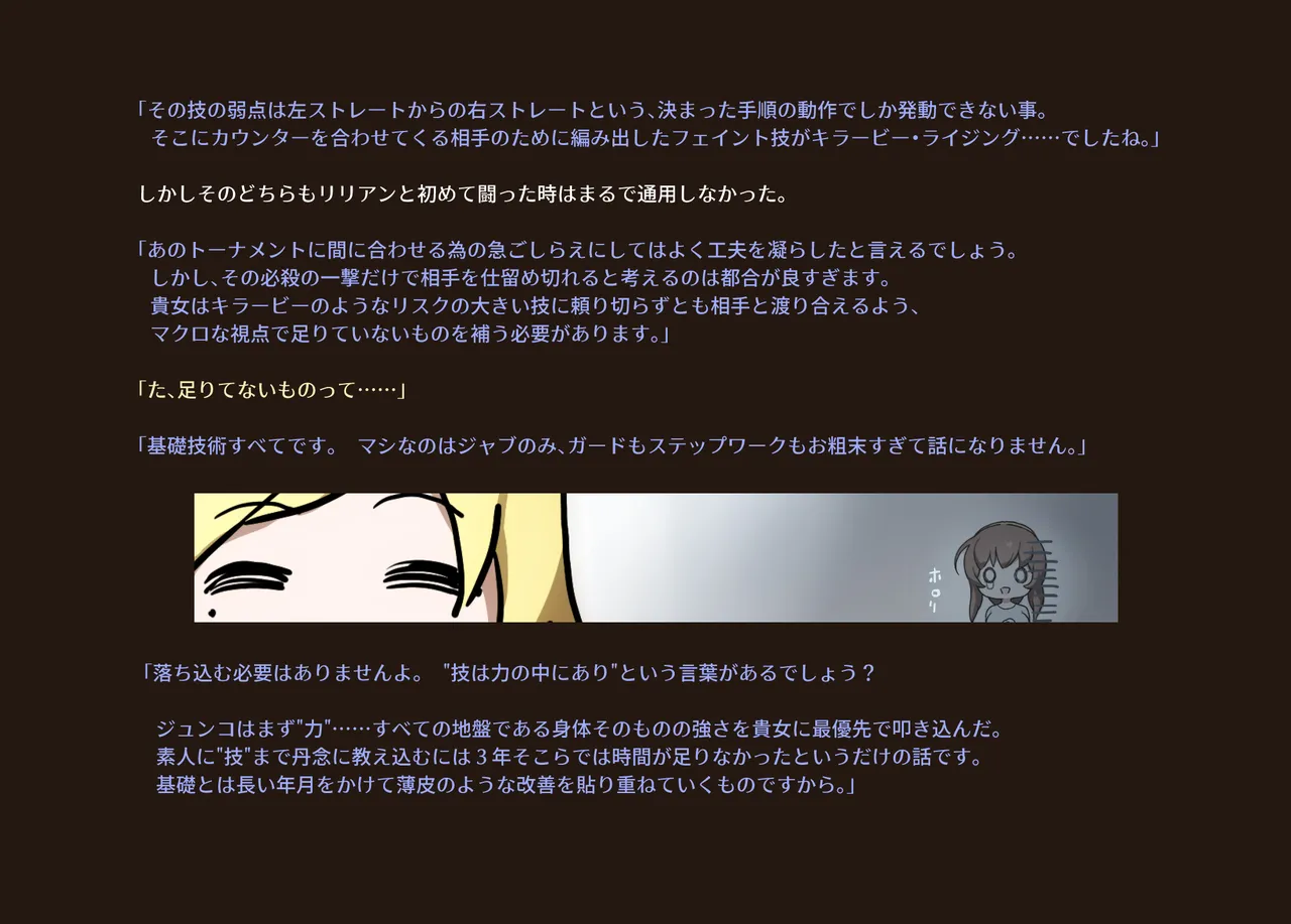 みつバチすずめバチ MEMORIAL Page.370