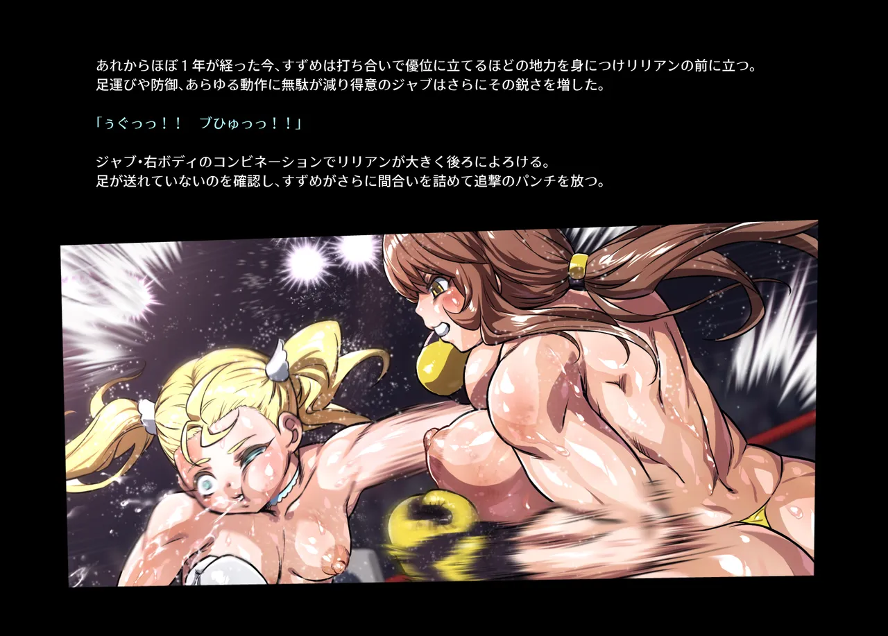みつバチすずめバチ MEMORIAL Page.372
