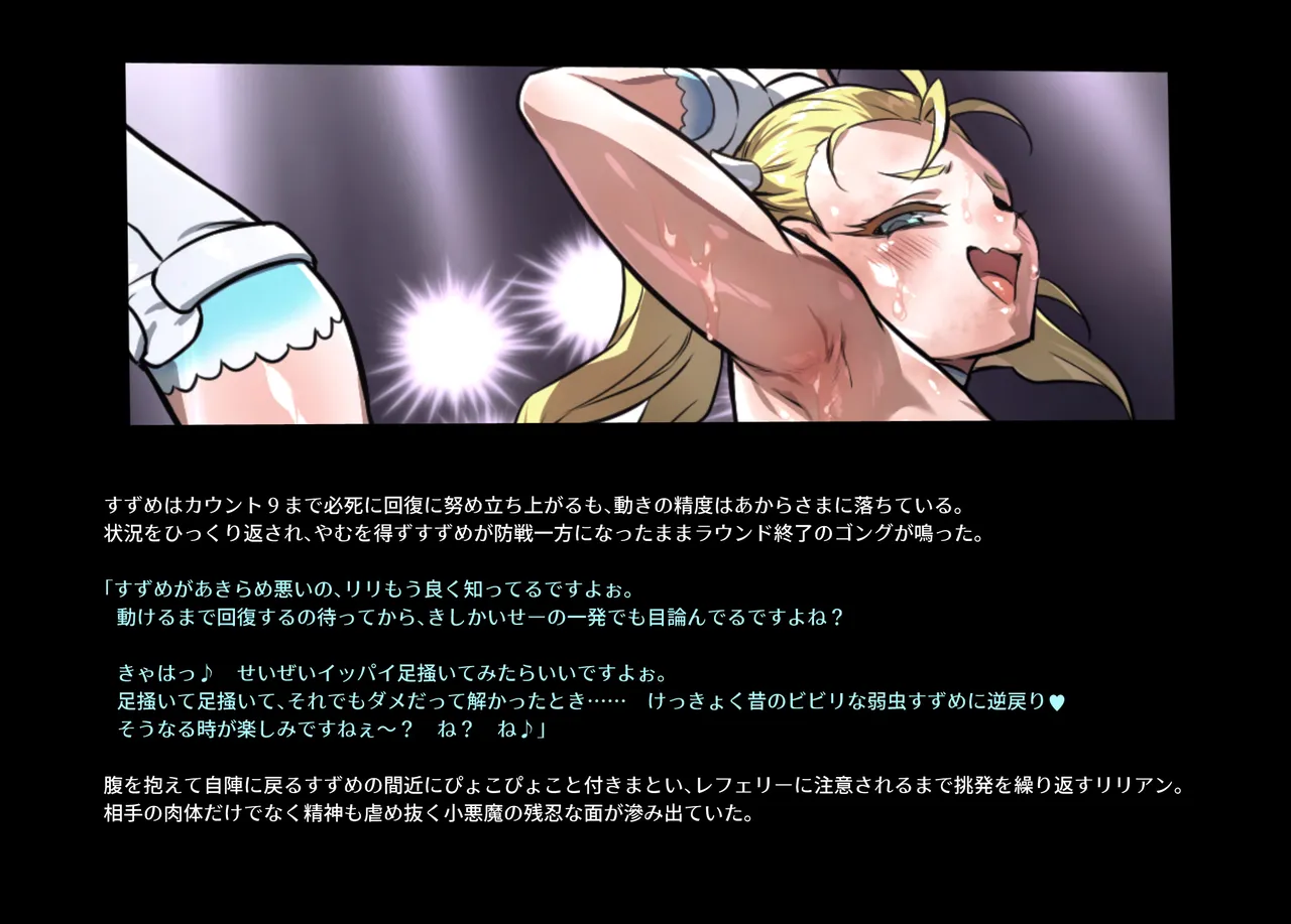 みつバチすずめバチ MEMORIAL Page.377