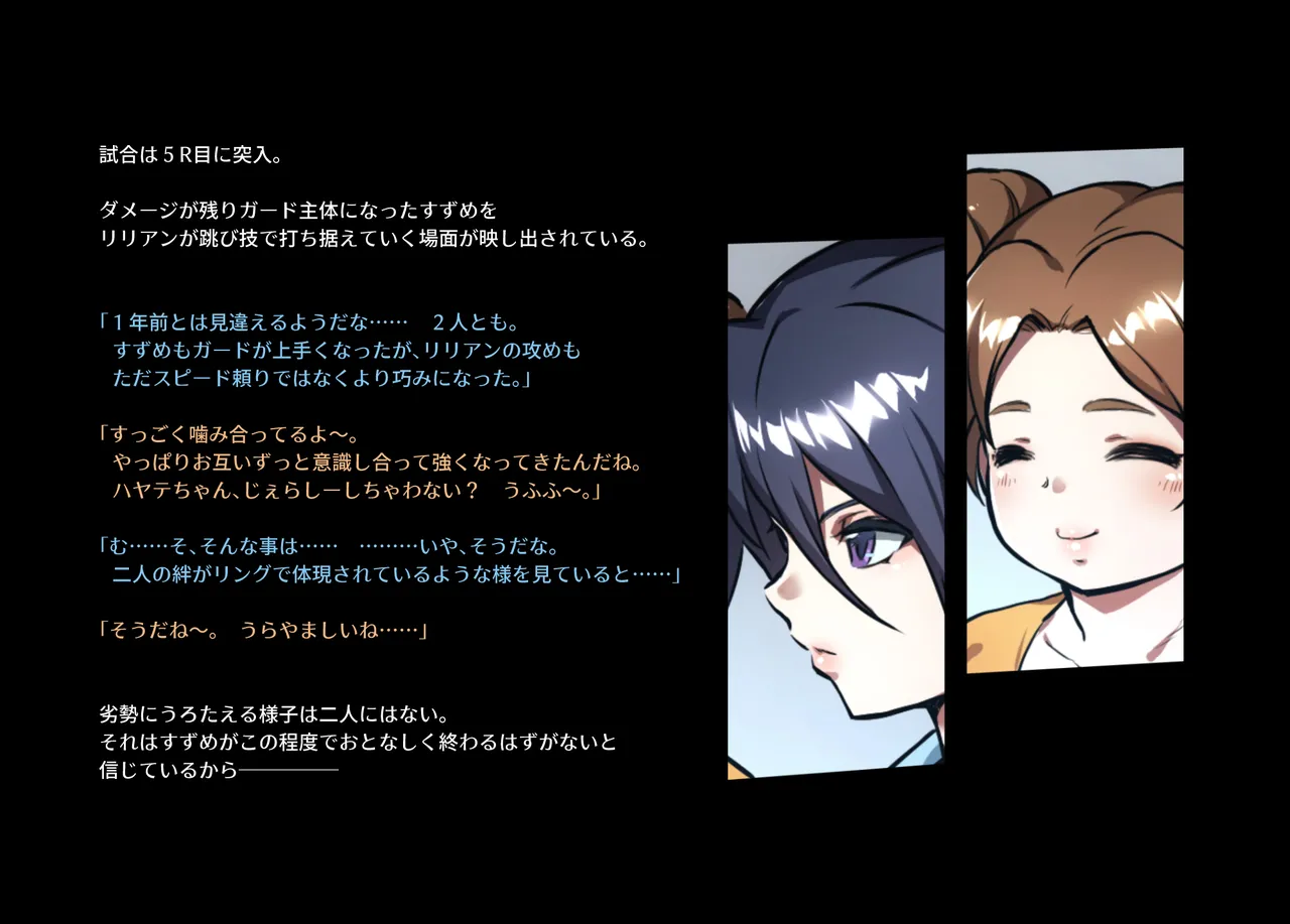 みつバチすずめバチ MEMORIAL Page.378