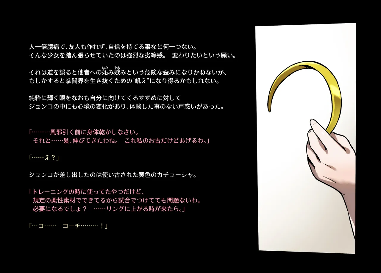 みつバチすずめバチ MEMORIAL Page.38