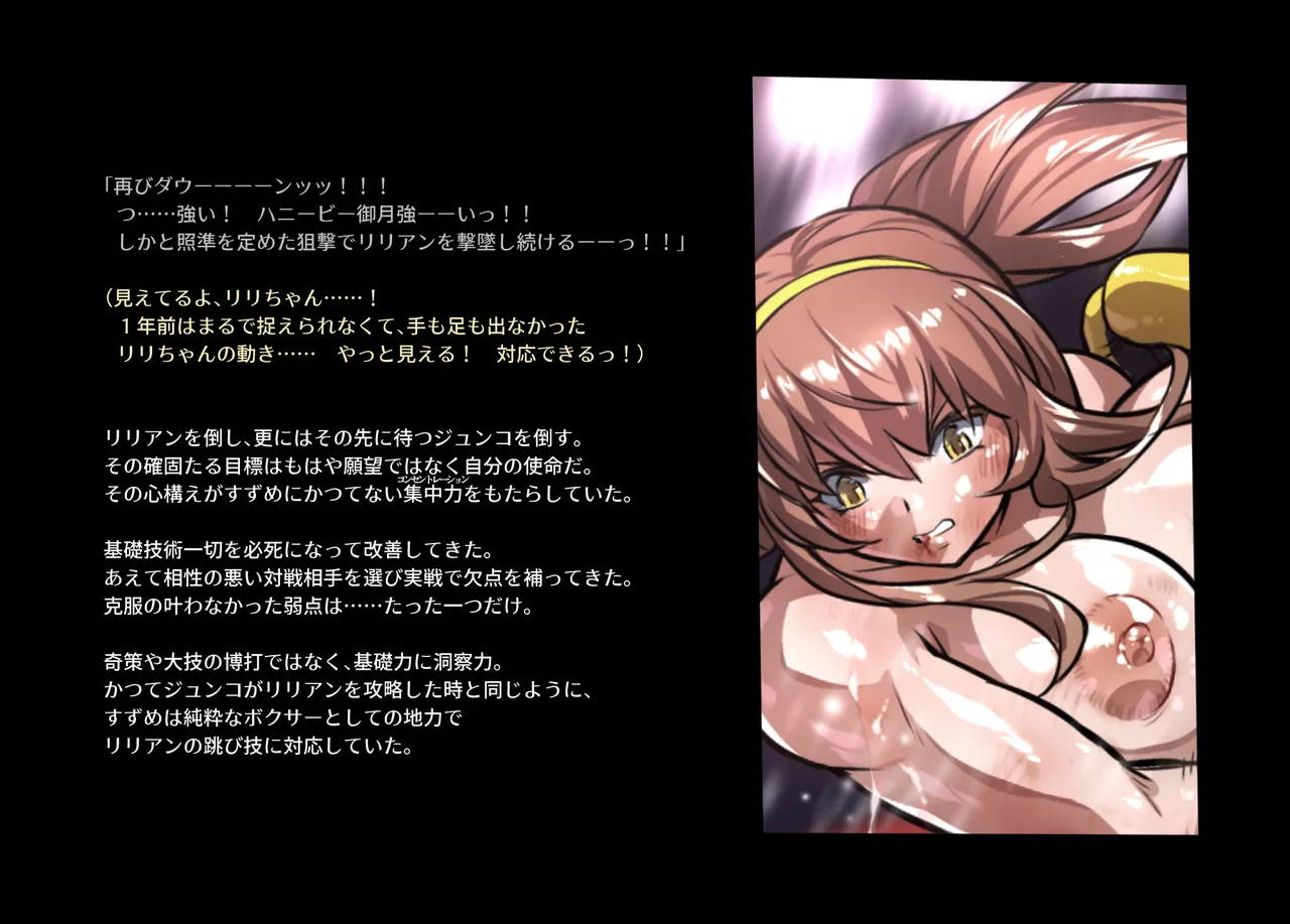 みつバチすずめバチ MEMORIAL Page.382