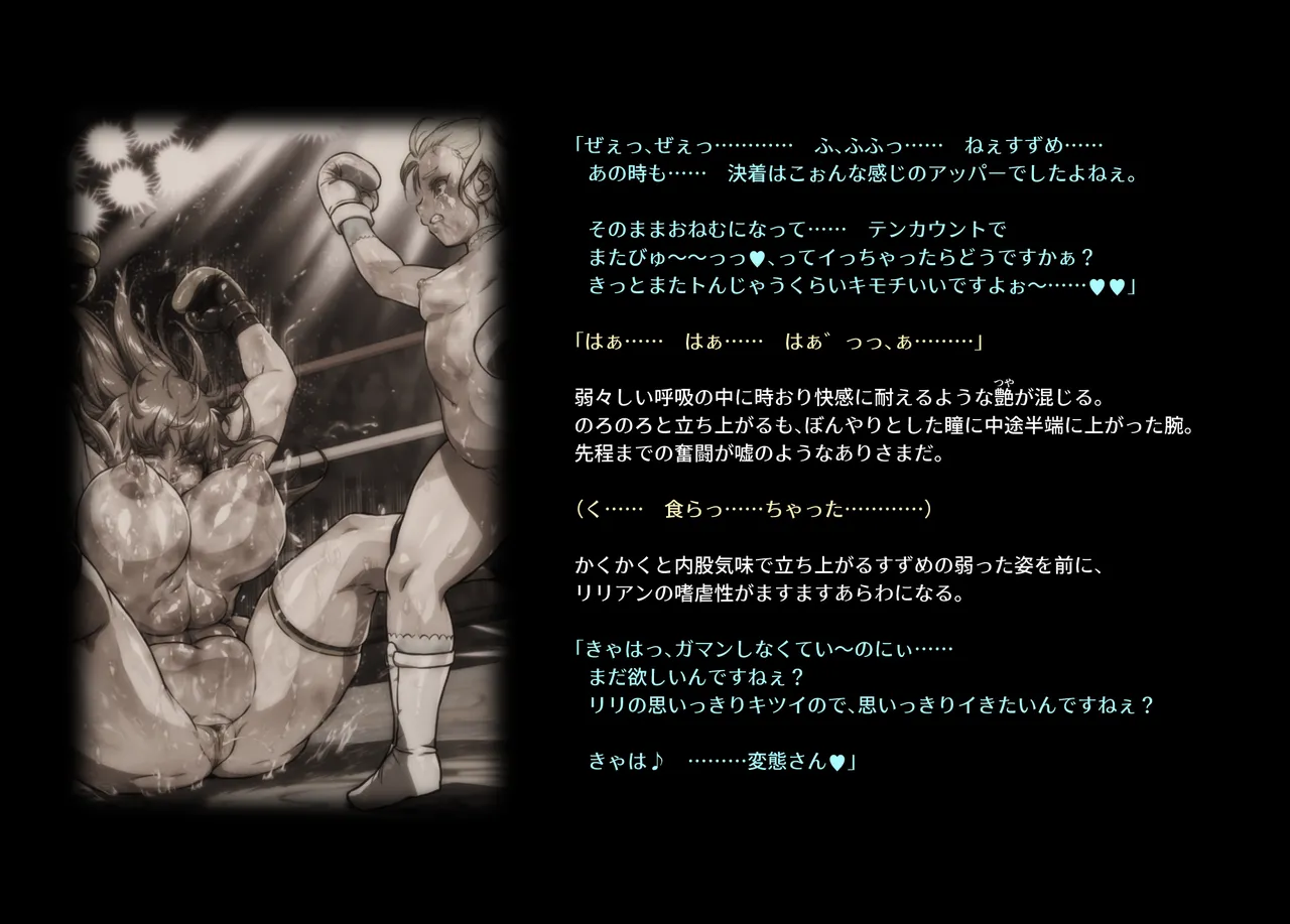 みつバチすずめバチ MEMORIAL Page.390