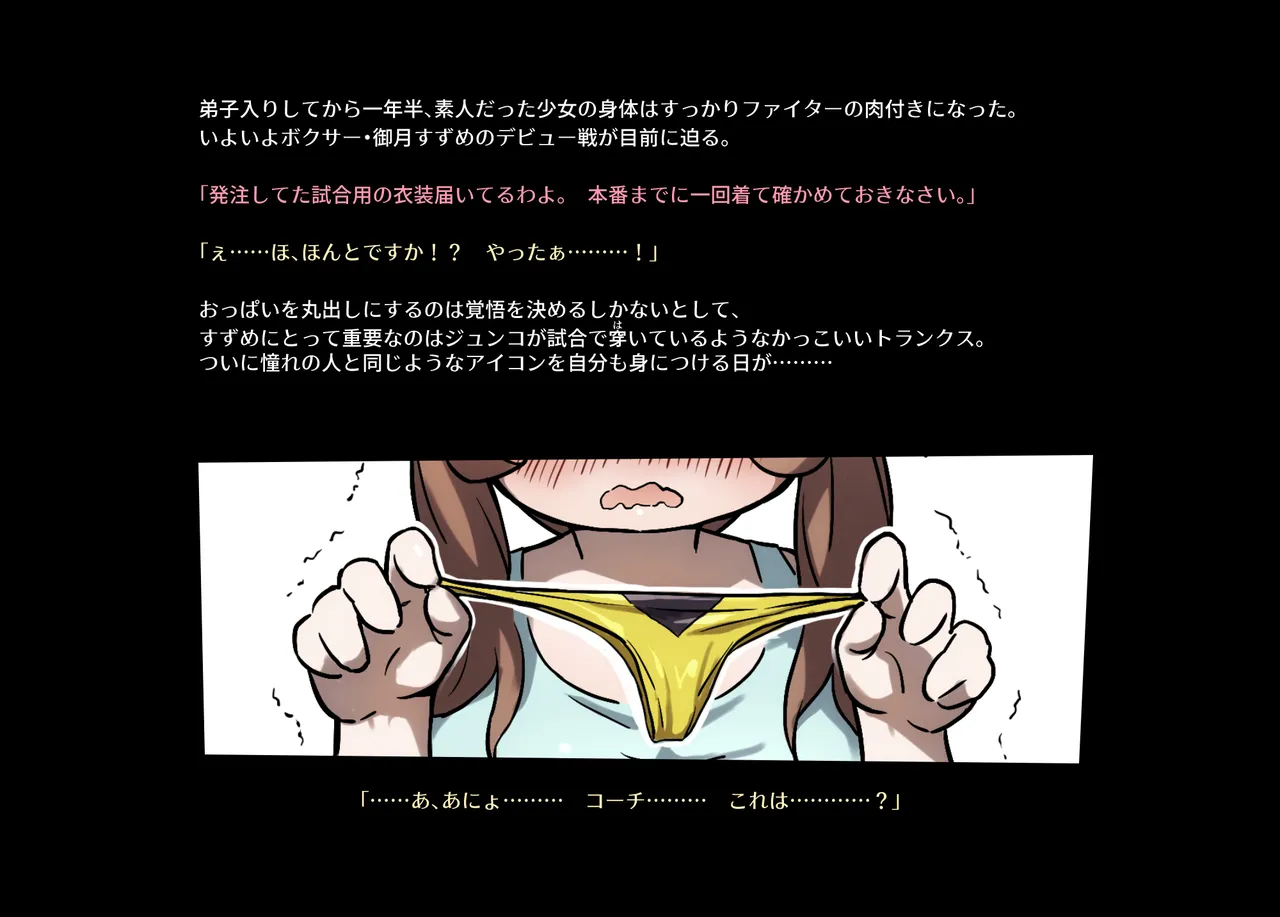 みつバチすずめバチ MEMORIAL Page.40