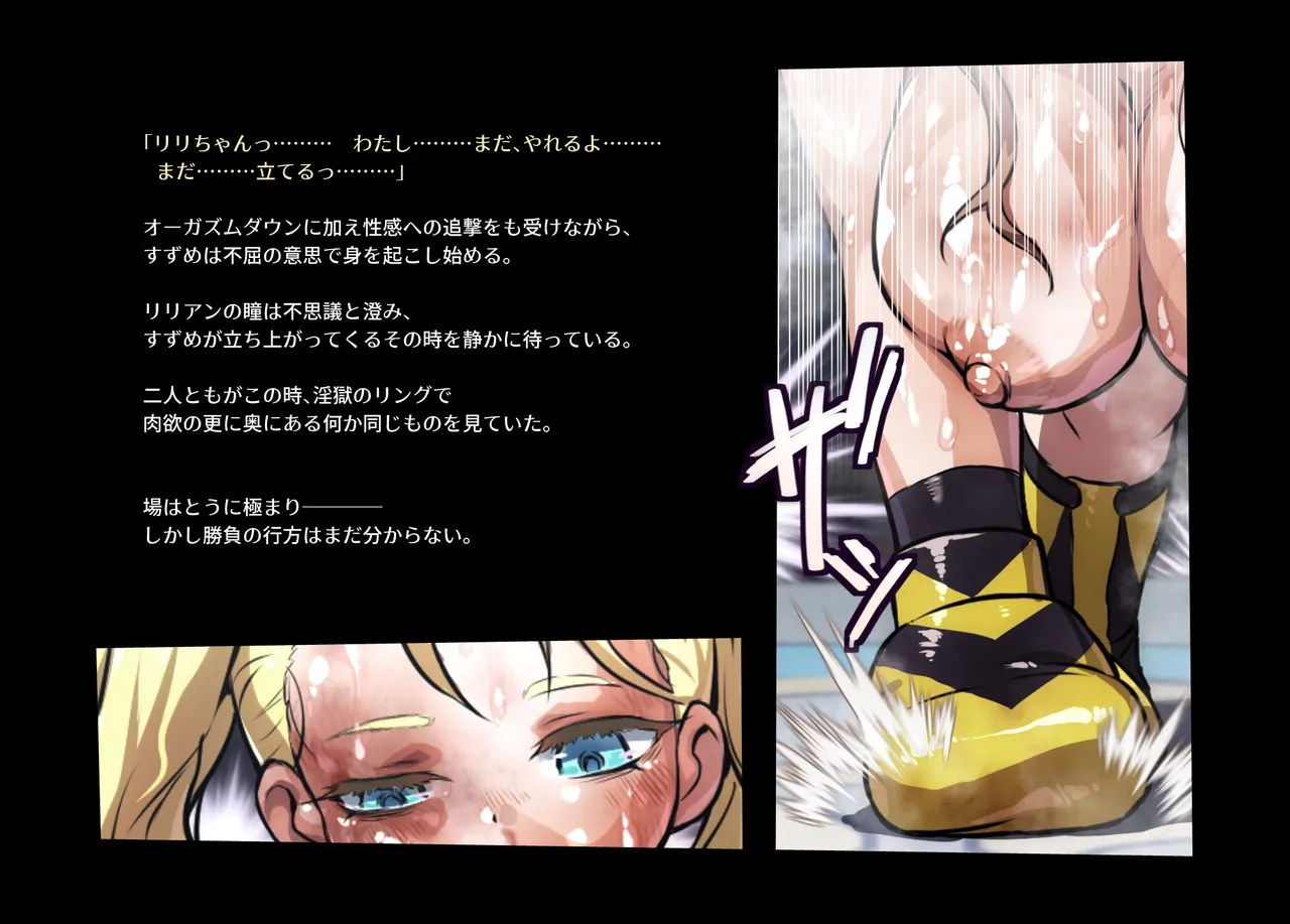 みつバチすずめバチ MEMORIAL Page.404