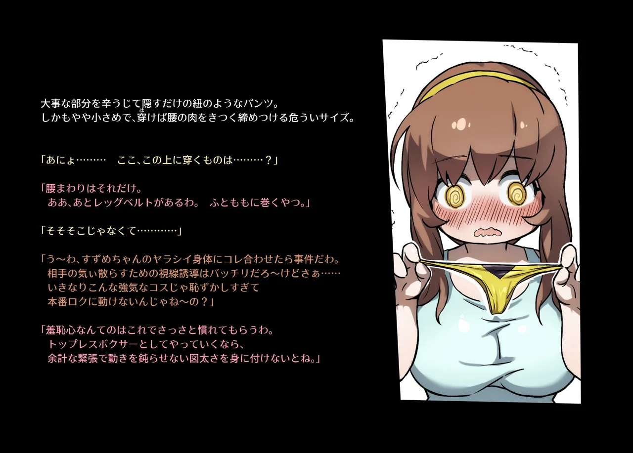 みつバチすずめバチ MEMORIAL Page.41