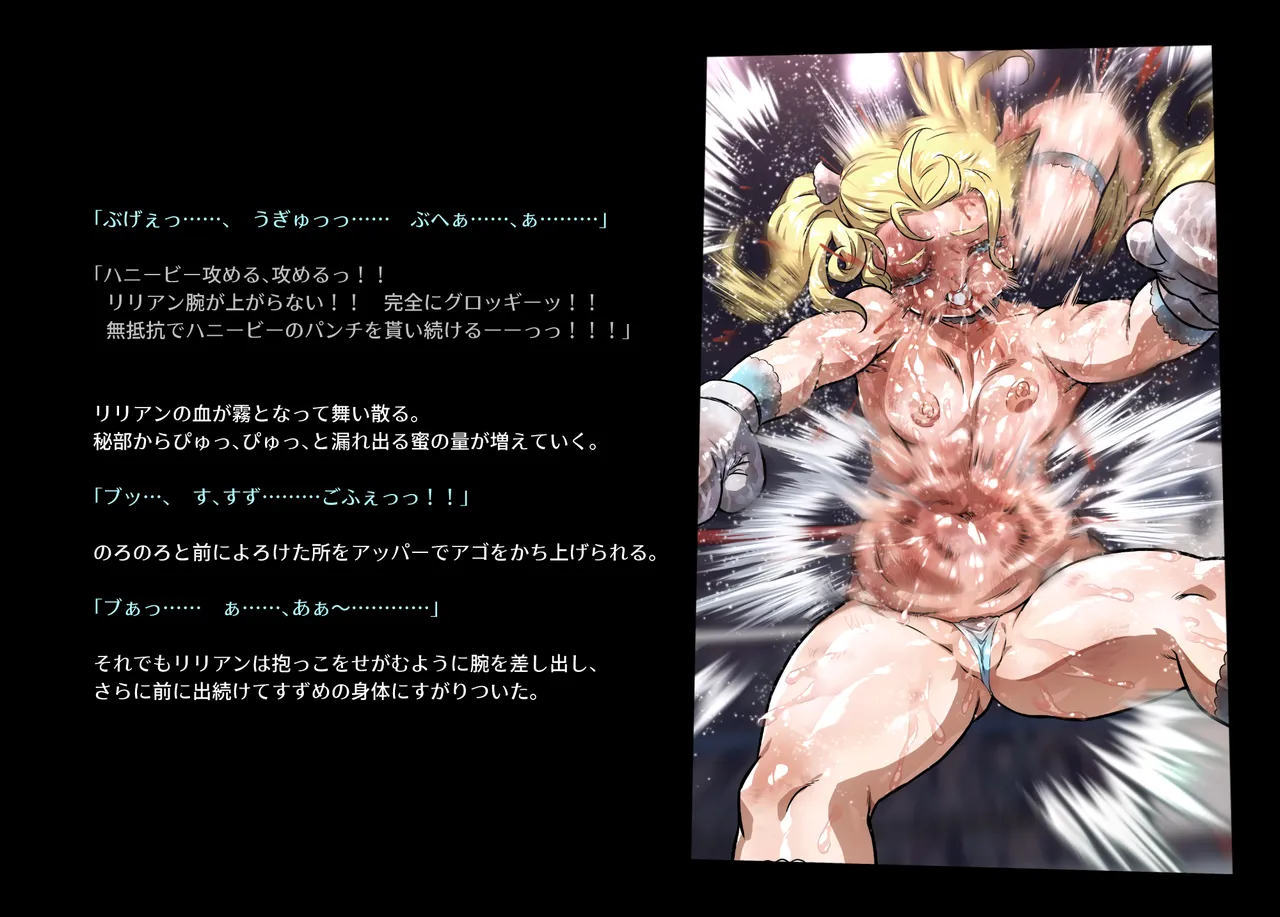 みつバチすずめバチ MEMORIAL Page.413