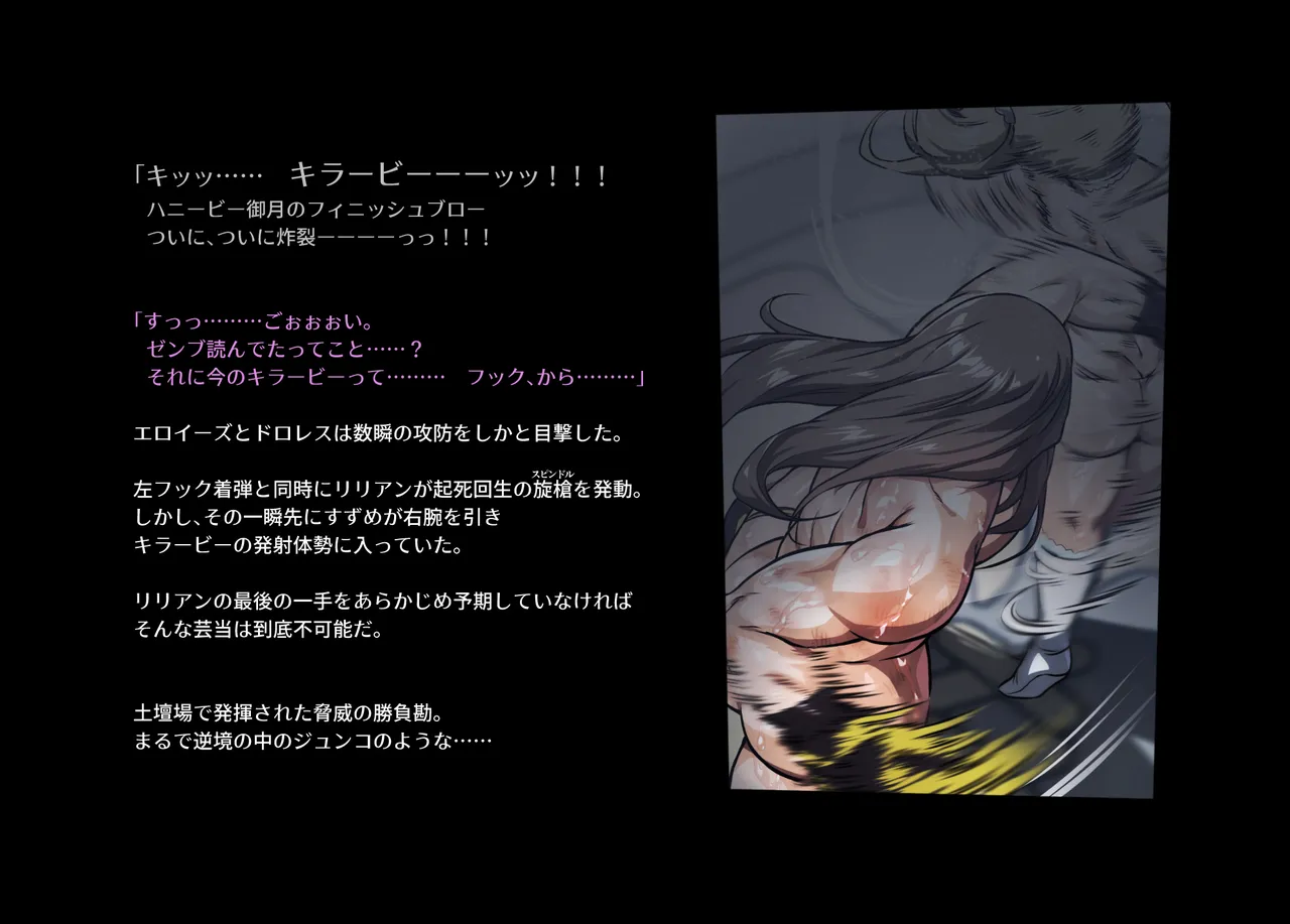 みつバチすずめバチ MEMORIAL Page.424