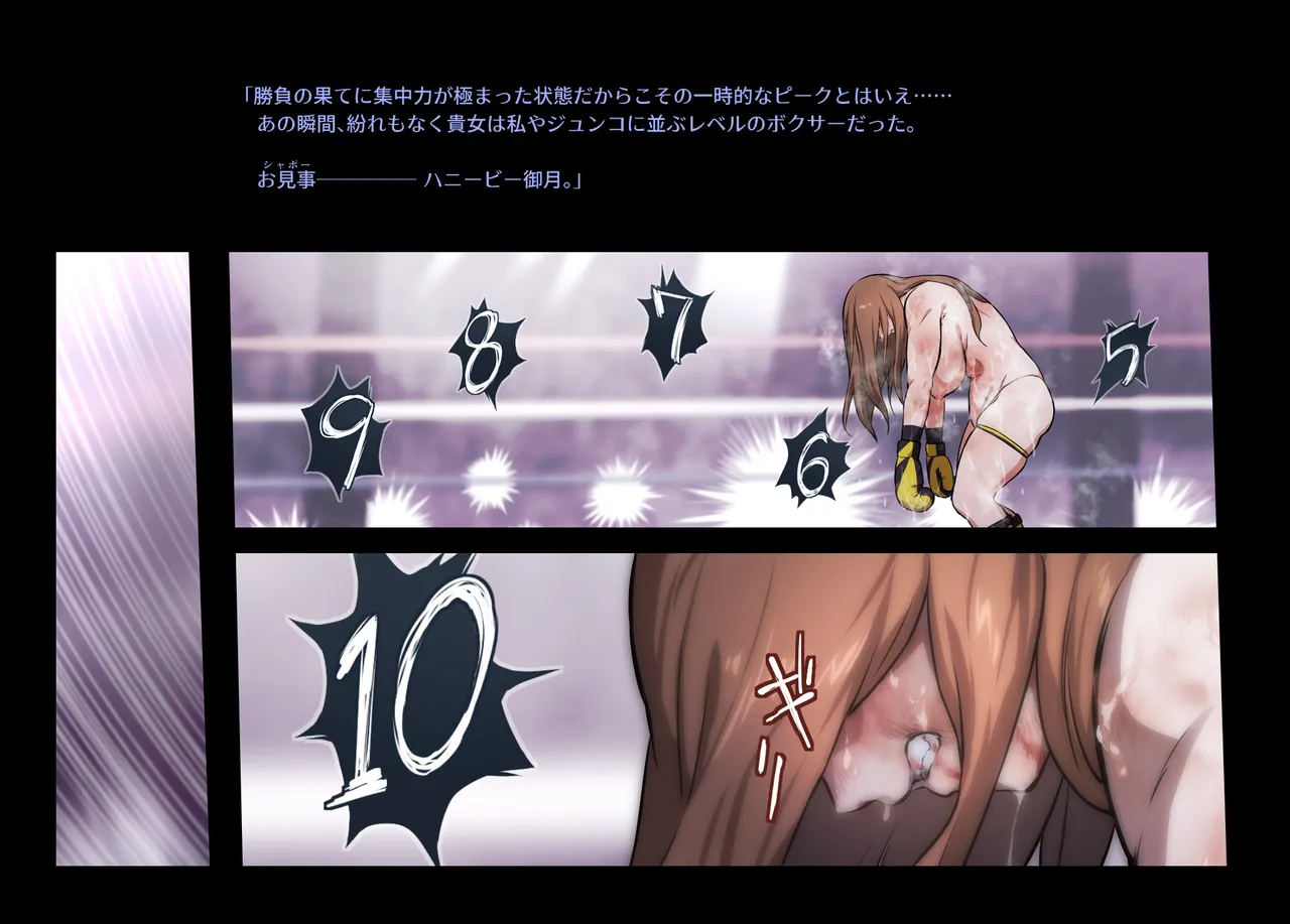 みつバチすずめバチ MEMORIAL Page.426