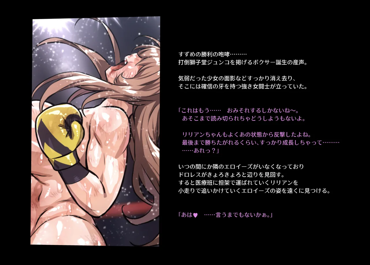 みつバチすずめバチ MEMORIAL Page.428