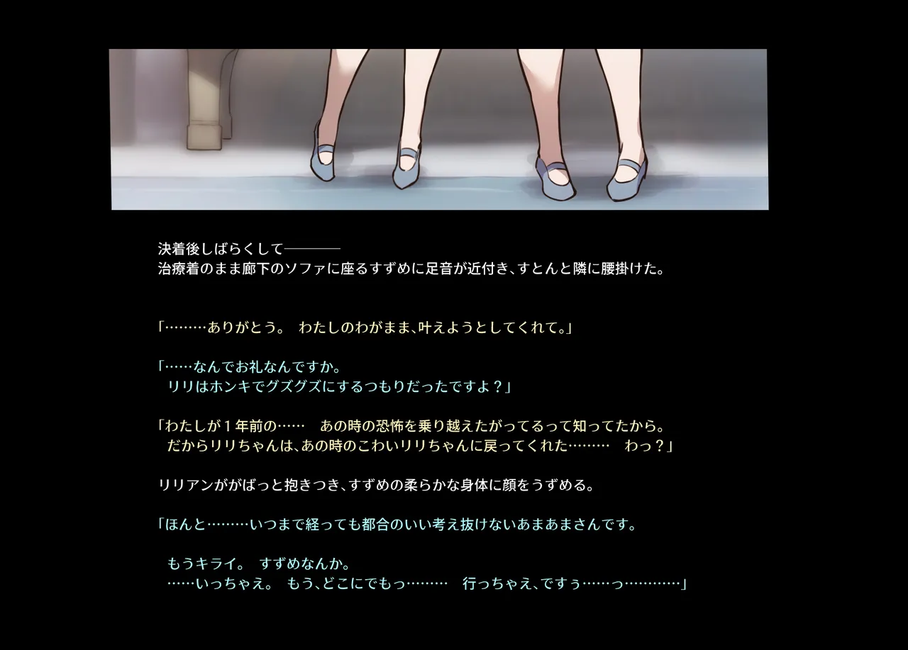 みつバチすずめバチ MEMORIAL Page.430