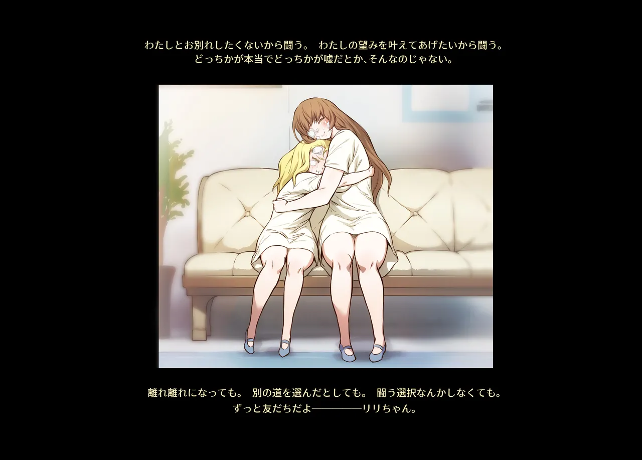 みつバチすずめバチ MEMORIAL Page.431
