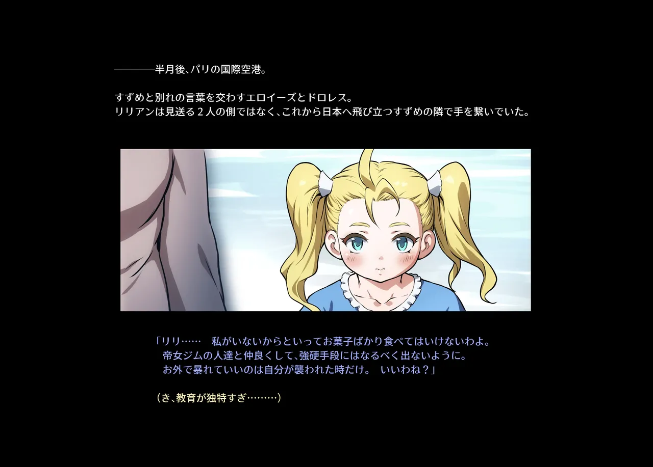 みつバチすずめバチ MEMORIAL Page.432