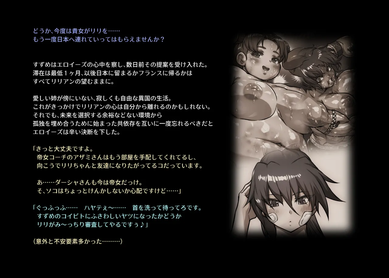 みつバチすずめバチ MEMORIAL Page.433
