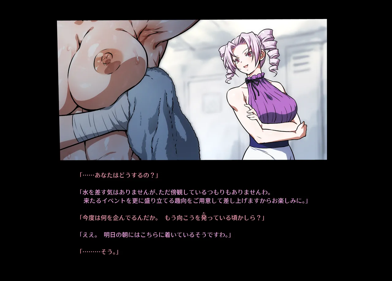 みつバチすずめバチ MEMORIAL Page.437