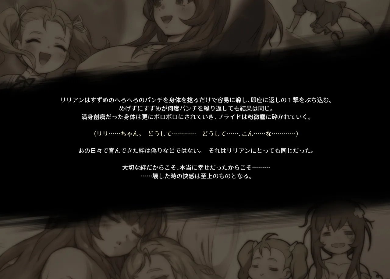 みつバチすずめバチ MEMORIAL Page.444
