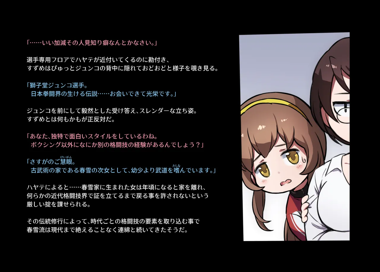 みつバチすずめバチ MEMORIAL Page.47