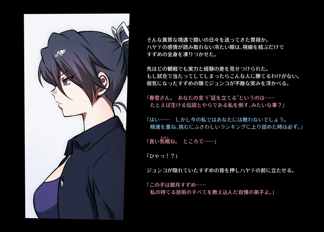 みつバチすずめバチ MEMORIAL Page.48