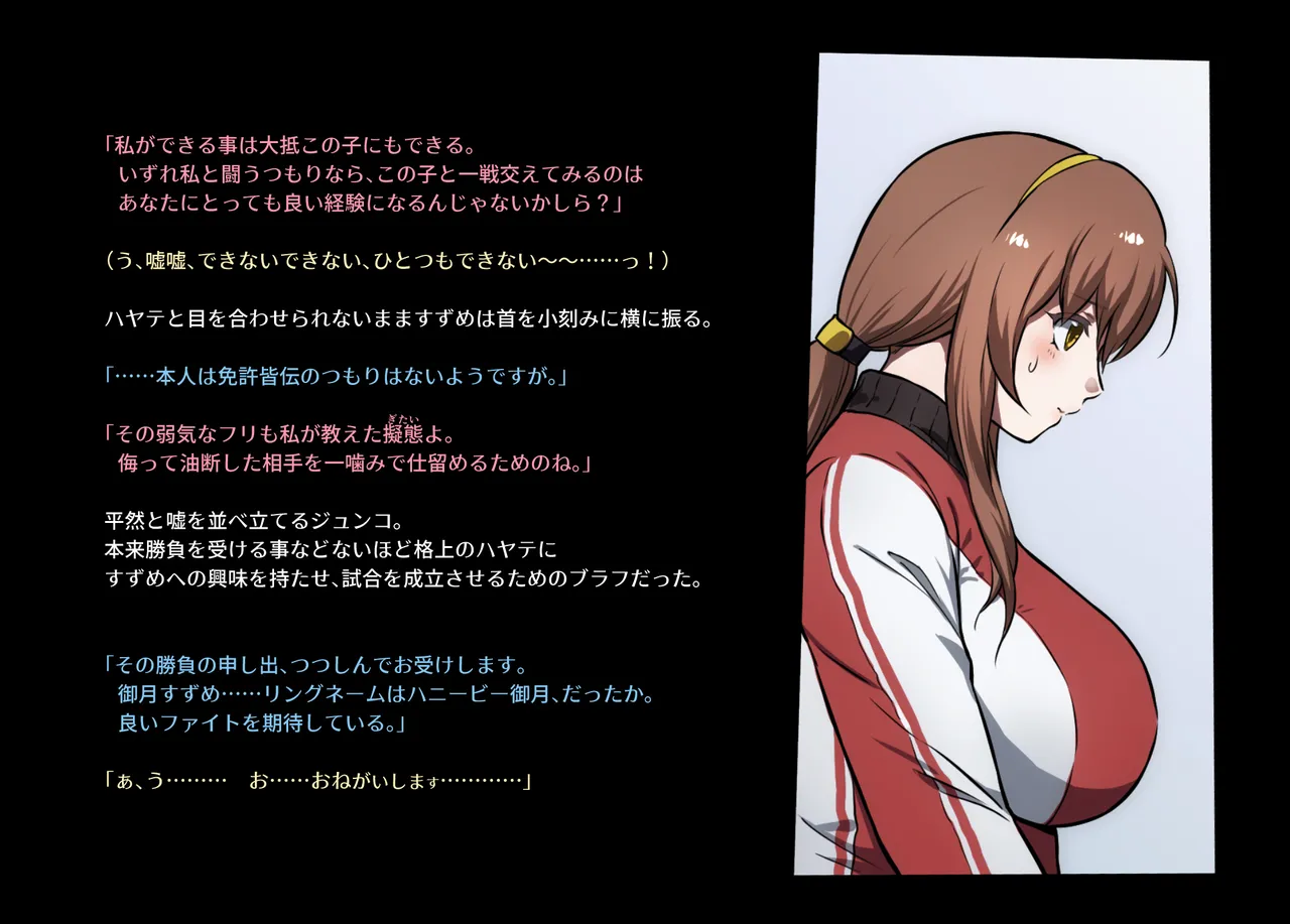 みつバチすずめバチ MEMORIAL Page.49