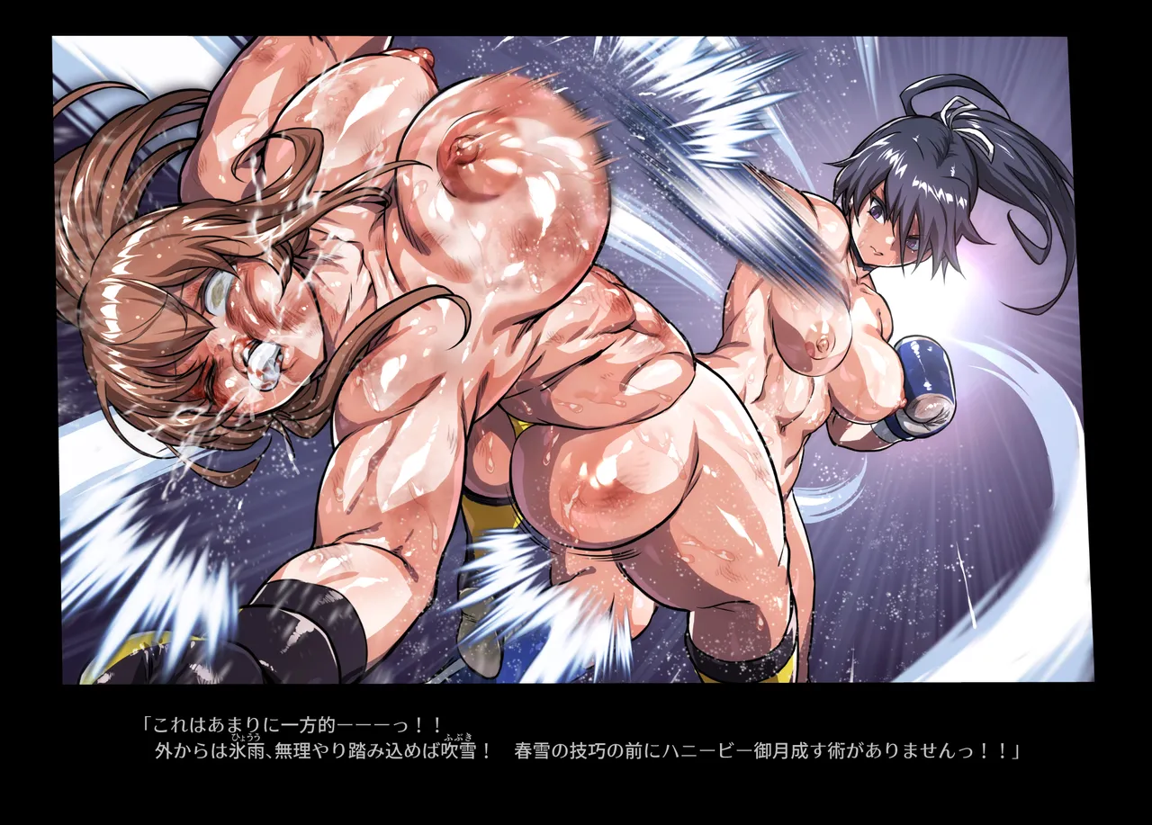 みつバチすずめバチ MEMORIAL Page.52