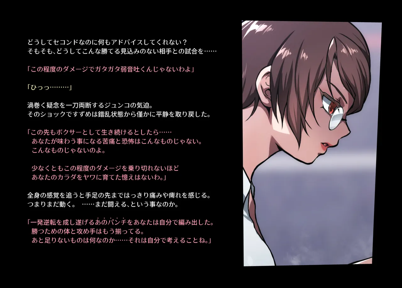 みつバチすずめバチ MEMORIAL Page.55