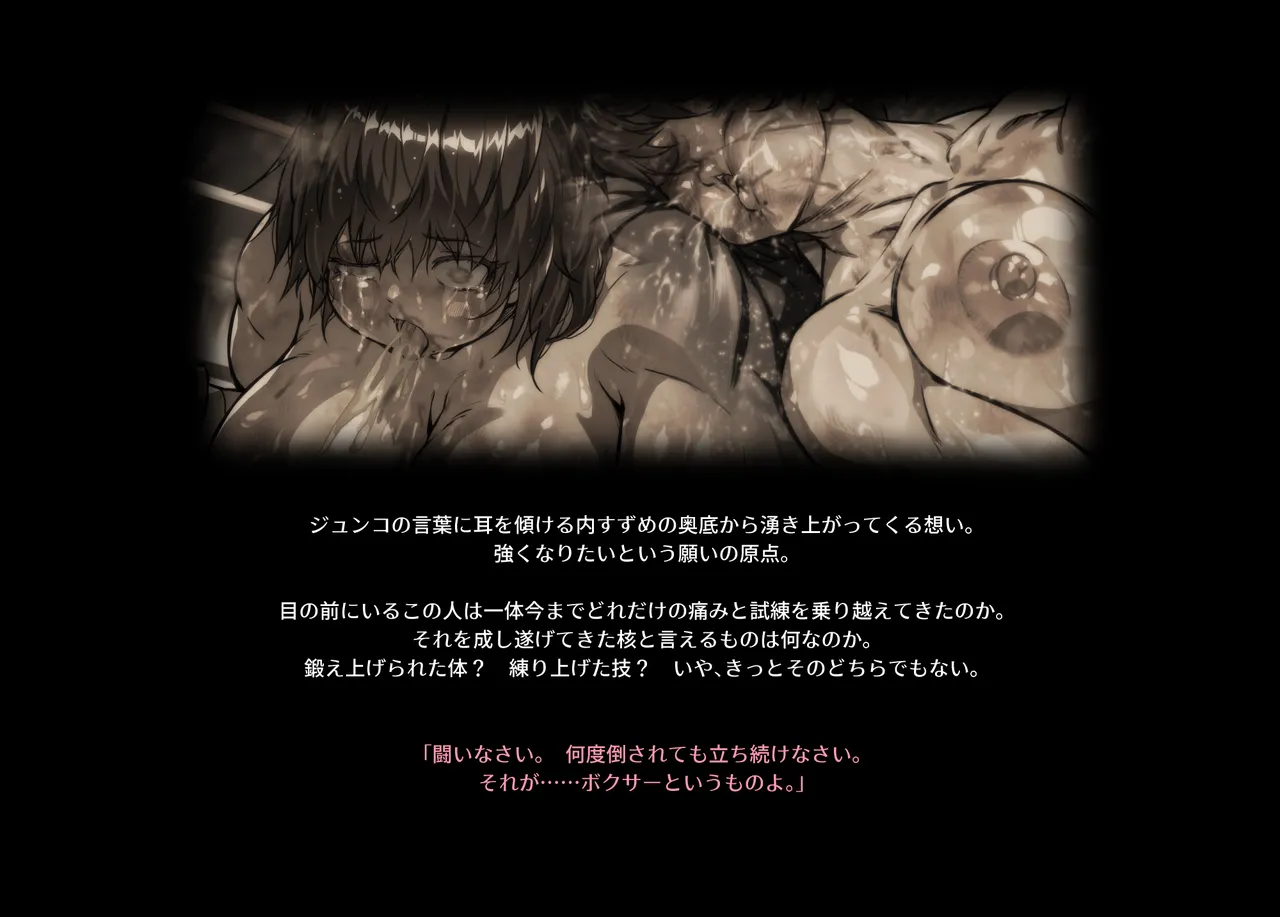 みつバチすずめバチ MEMORIAL Page.56