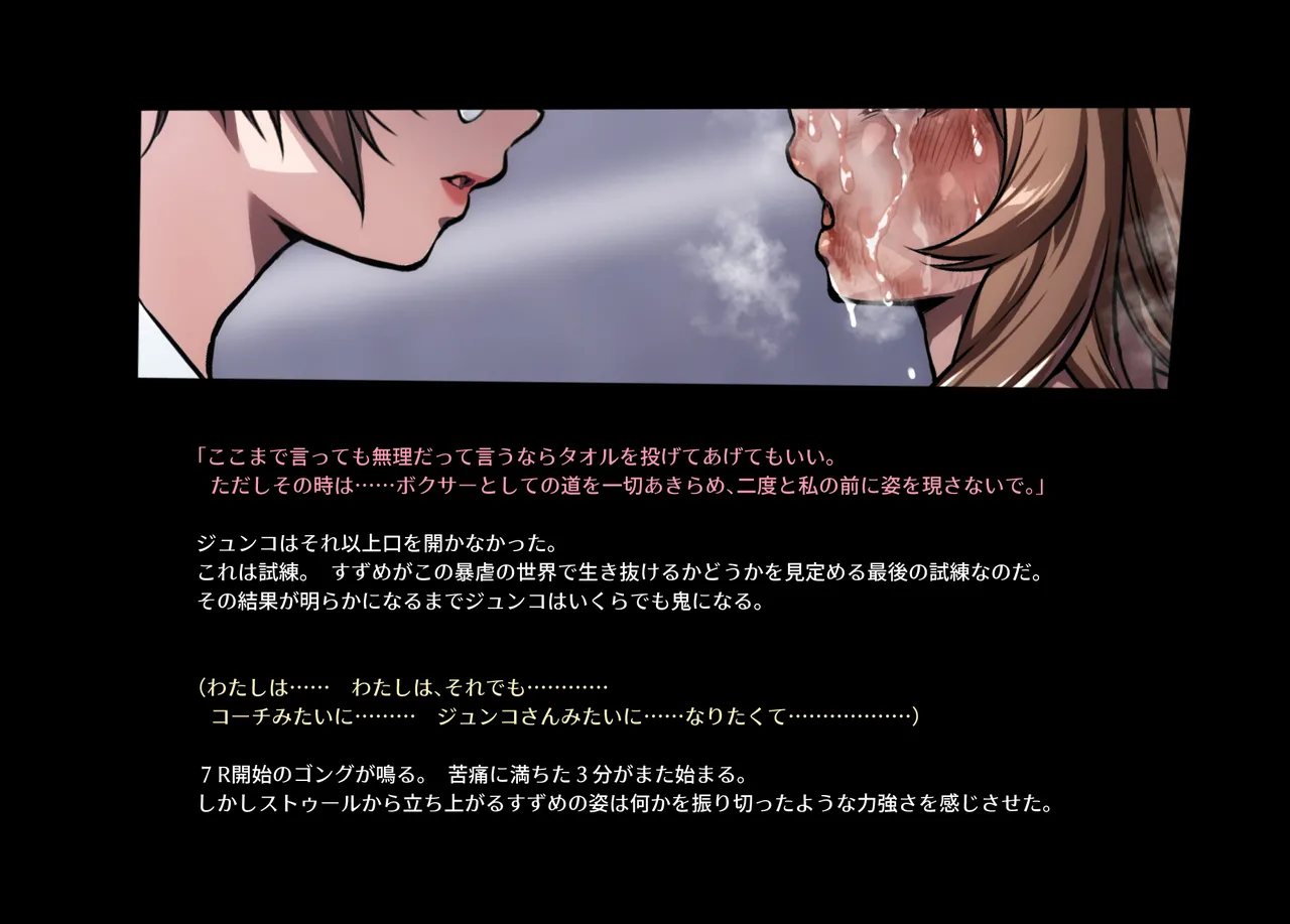 みつバチすずめバチ MEMORIAL Page.57