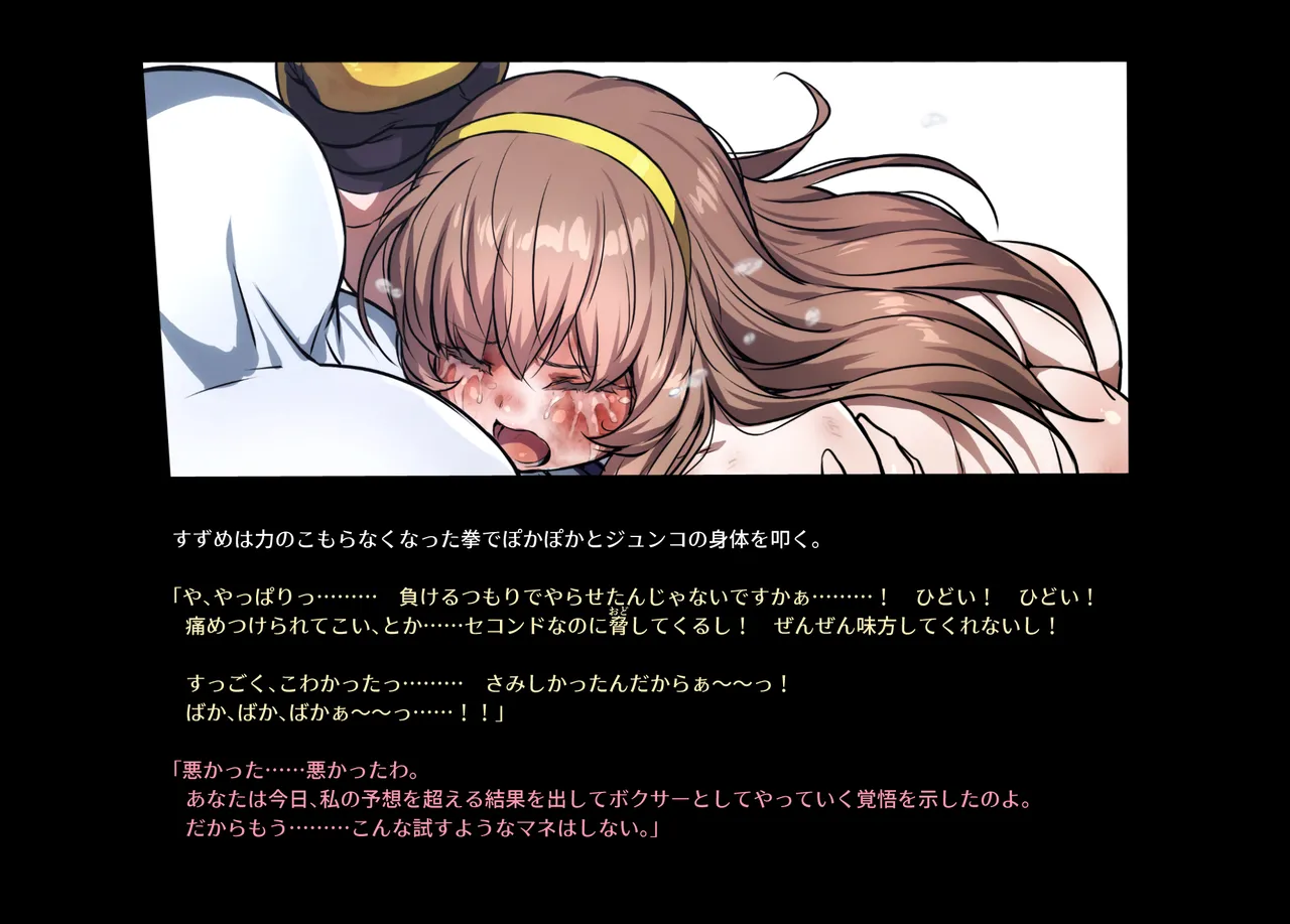 みつバチすずめバチ MEMORIAL Page.63