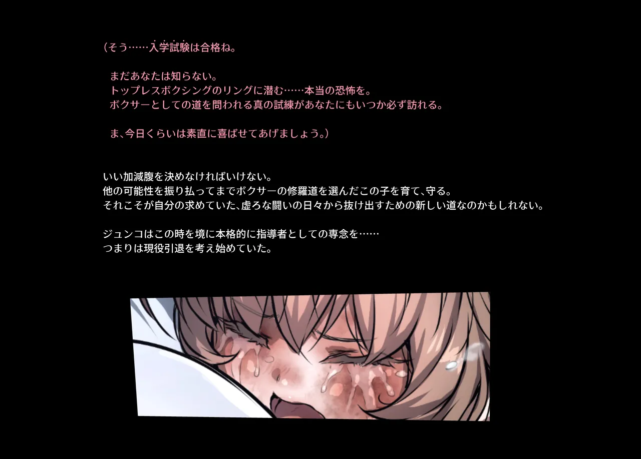 みつバチすずめバチ MEMORIAL Page.64