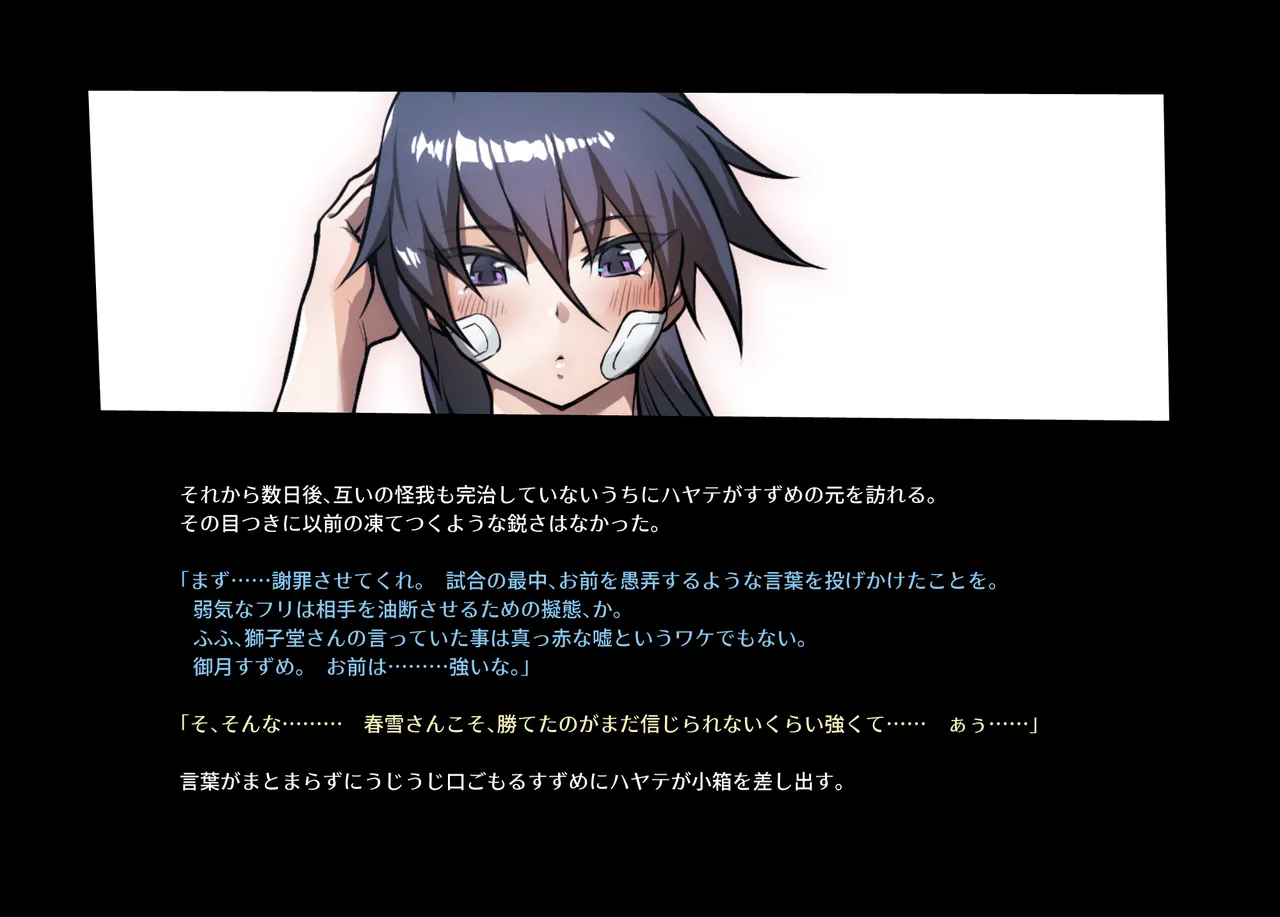 みつバチすずめバチ MEMORIAL Page.65