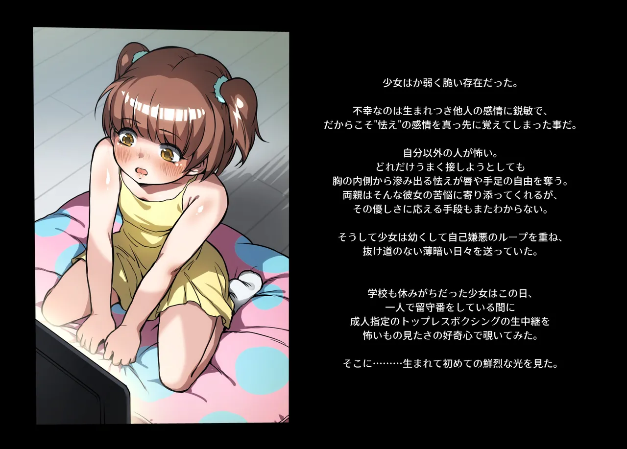 みつバチすずめバチ MEMORIAL Page.7
