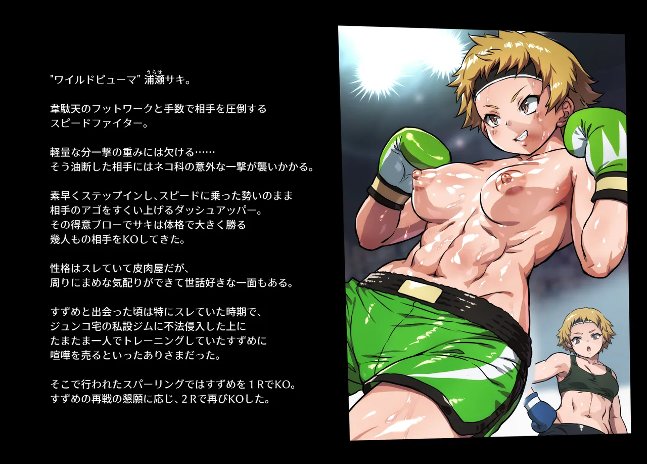 みつバチすずめバチ MEMORIAL Page.70