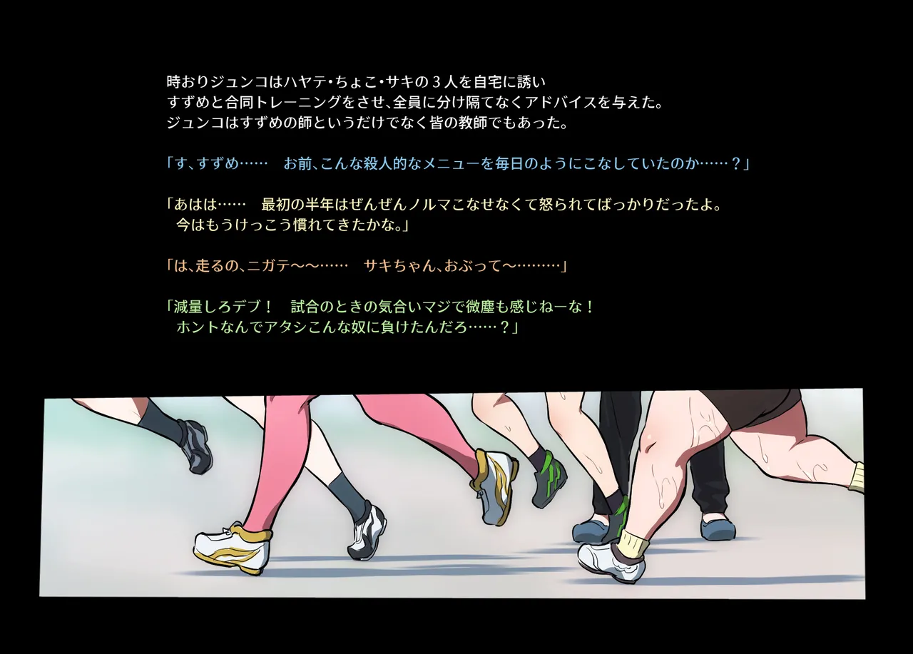 みつバチすずめバチ MEMORIAL Page.74