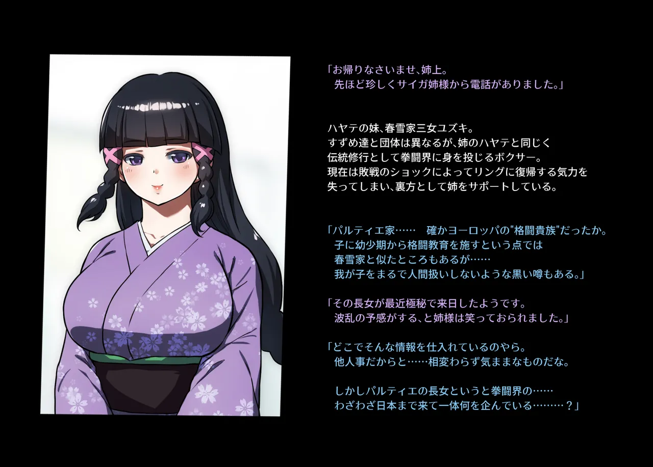 みつバチすずめバチ MEMORIAL Page.76