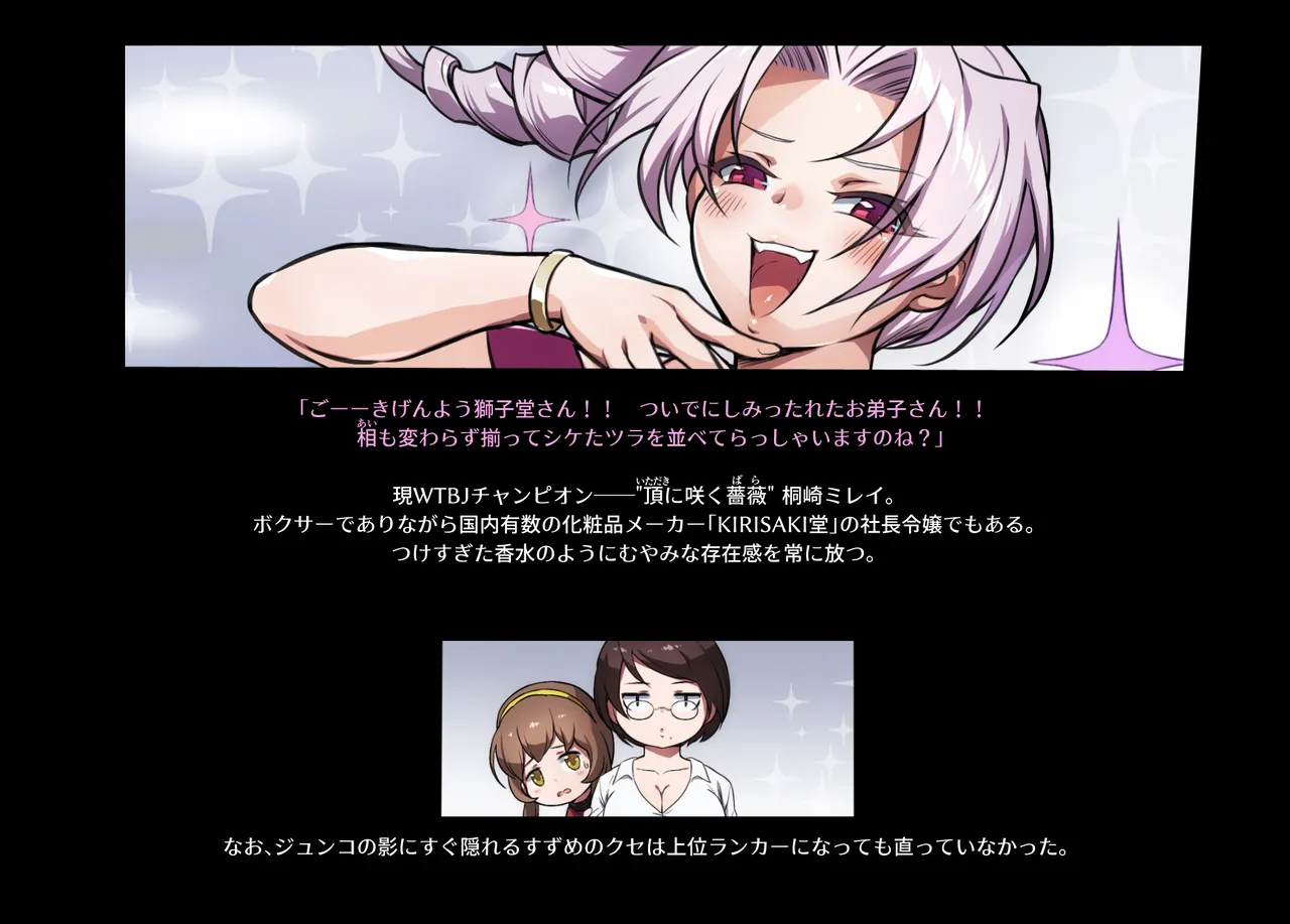 みつバチすずめバチ MEMORIAL Page.78