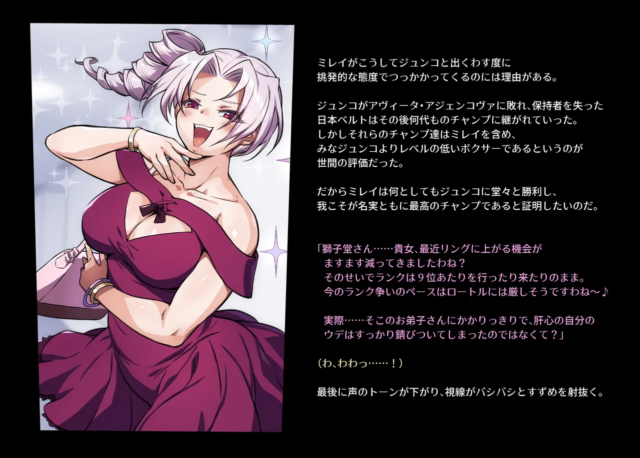 みつバチすずめバチ MEMORIAL Page.79