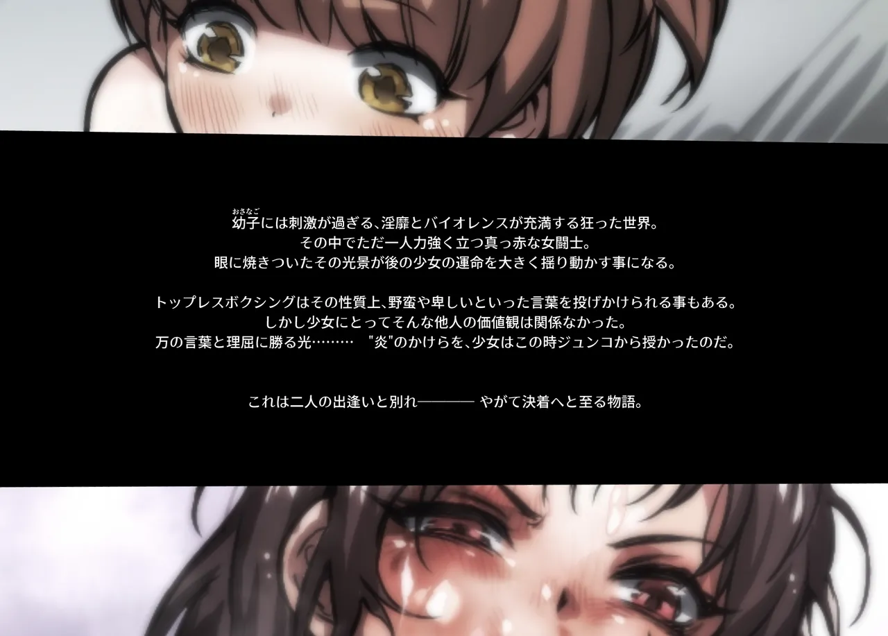 みつバチすずめバチ MEMORIAL Page.8